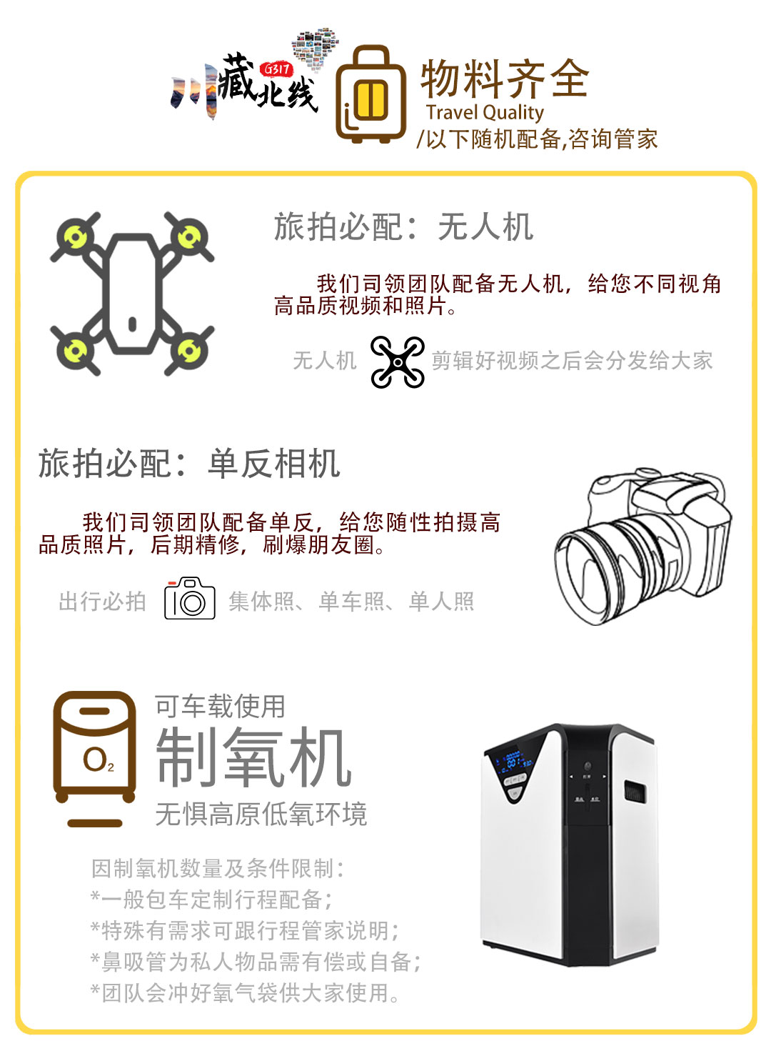 川藏北线纯玩十日色达G317