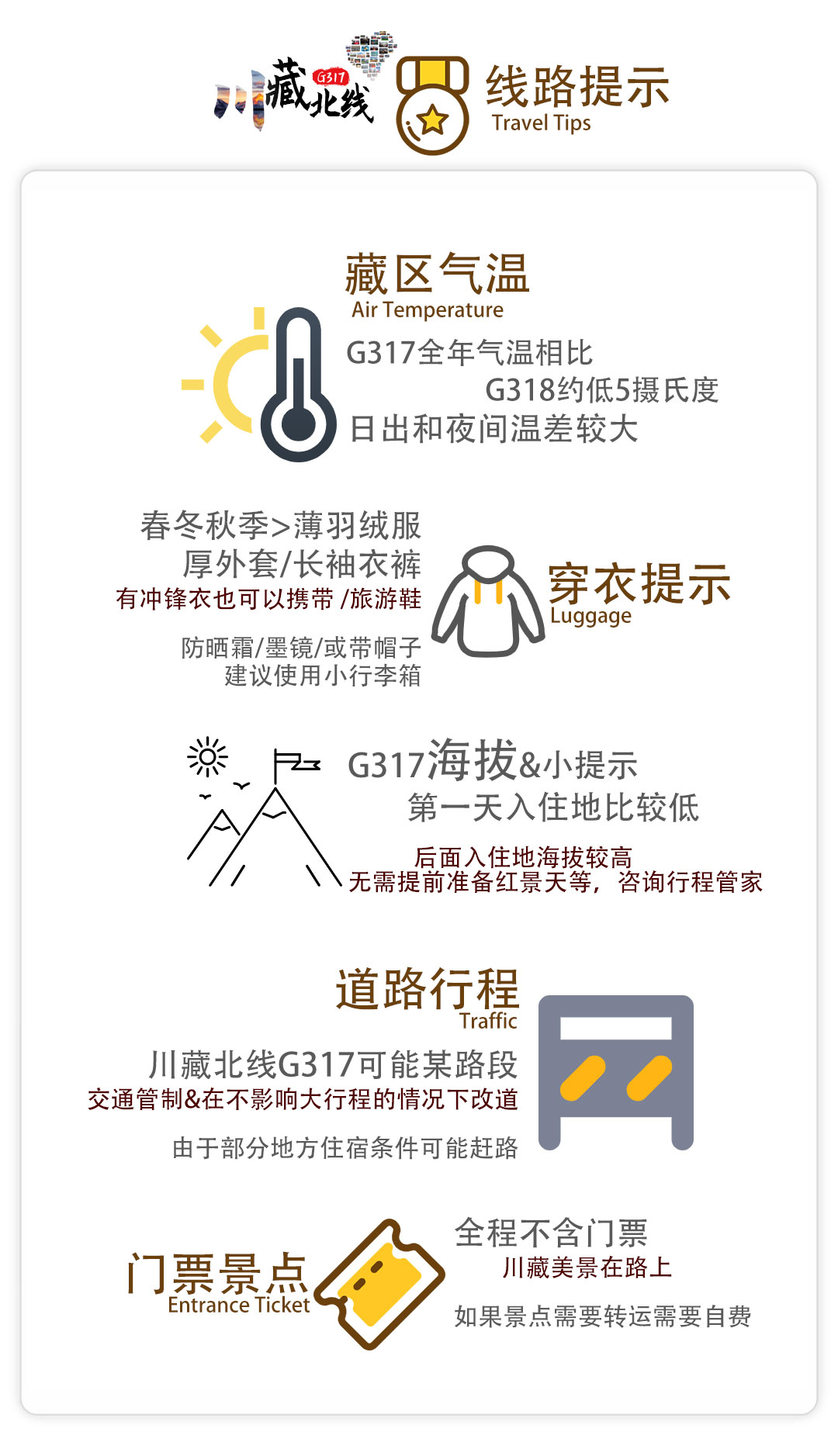 川藏北线纯玩十日色达G317