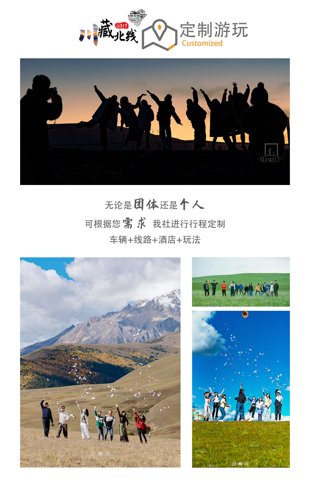 川藏北线纯玩十日色达G317