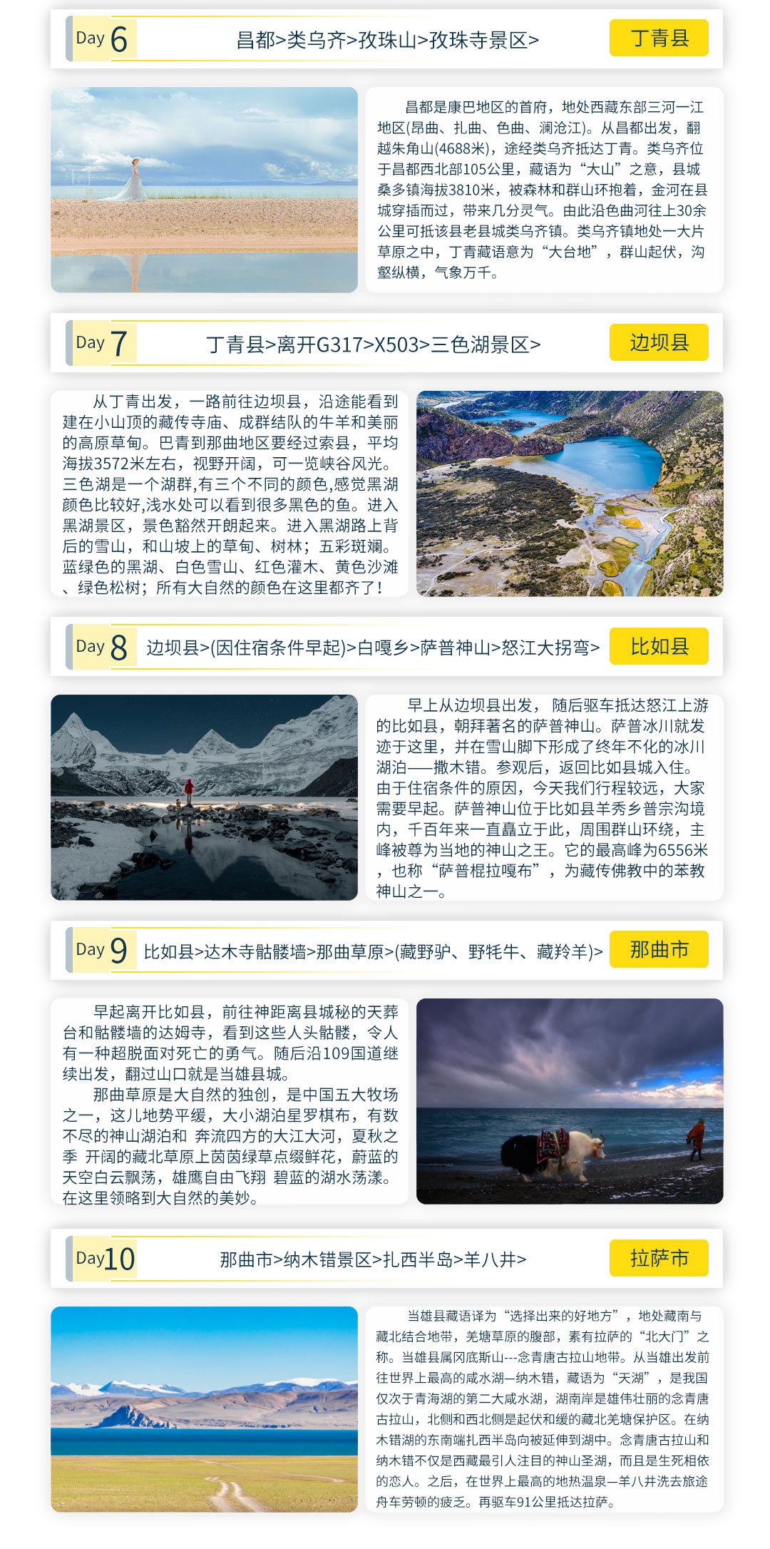 川藏北线纯玩十日色达G317