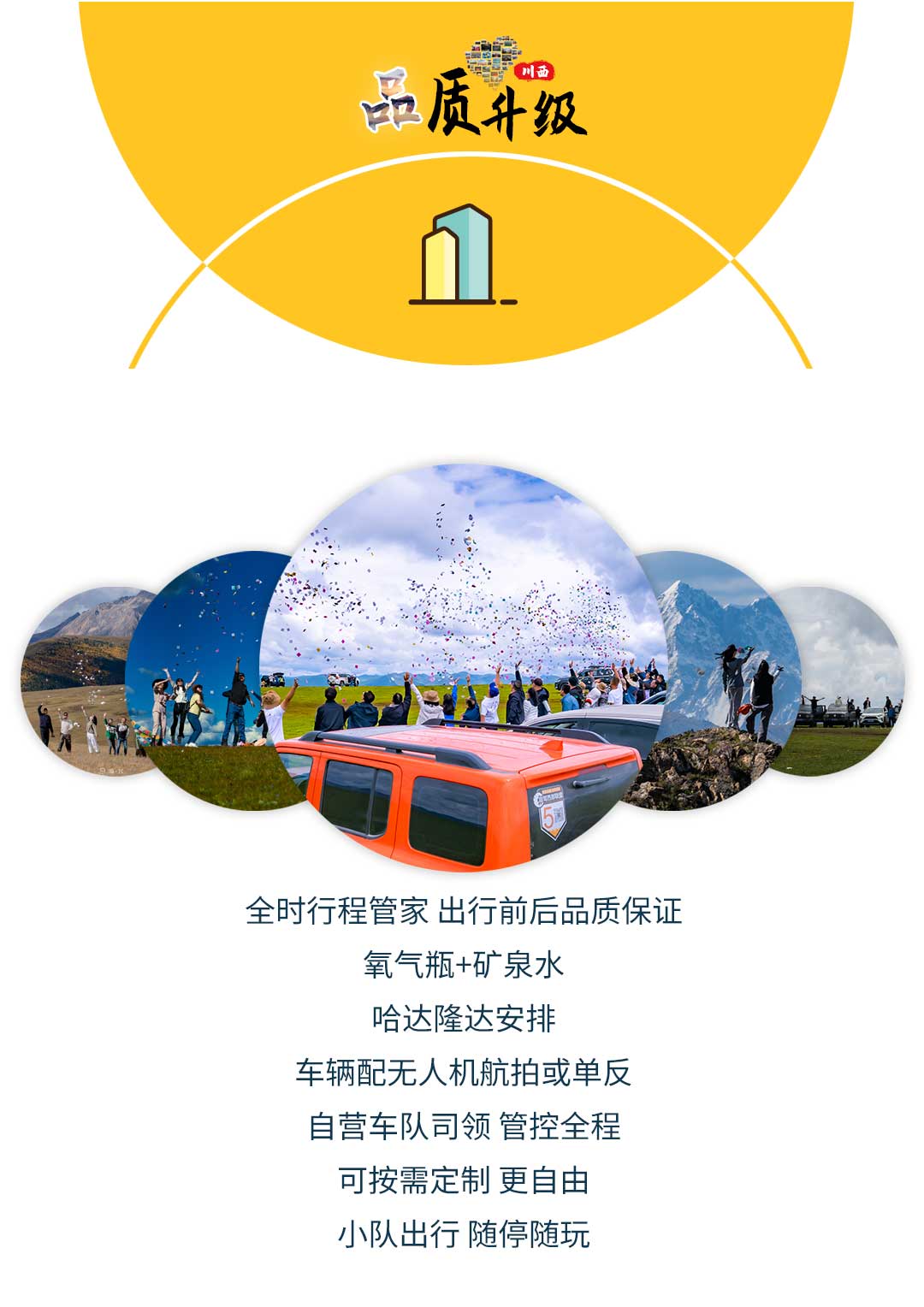 川西纯玩四姑娘山稻城亚丁冷嘎措鱼子西各地拉姆雅拉雪山塔公草原