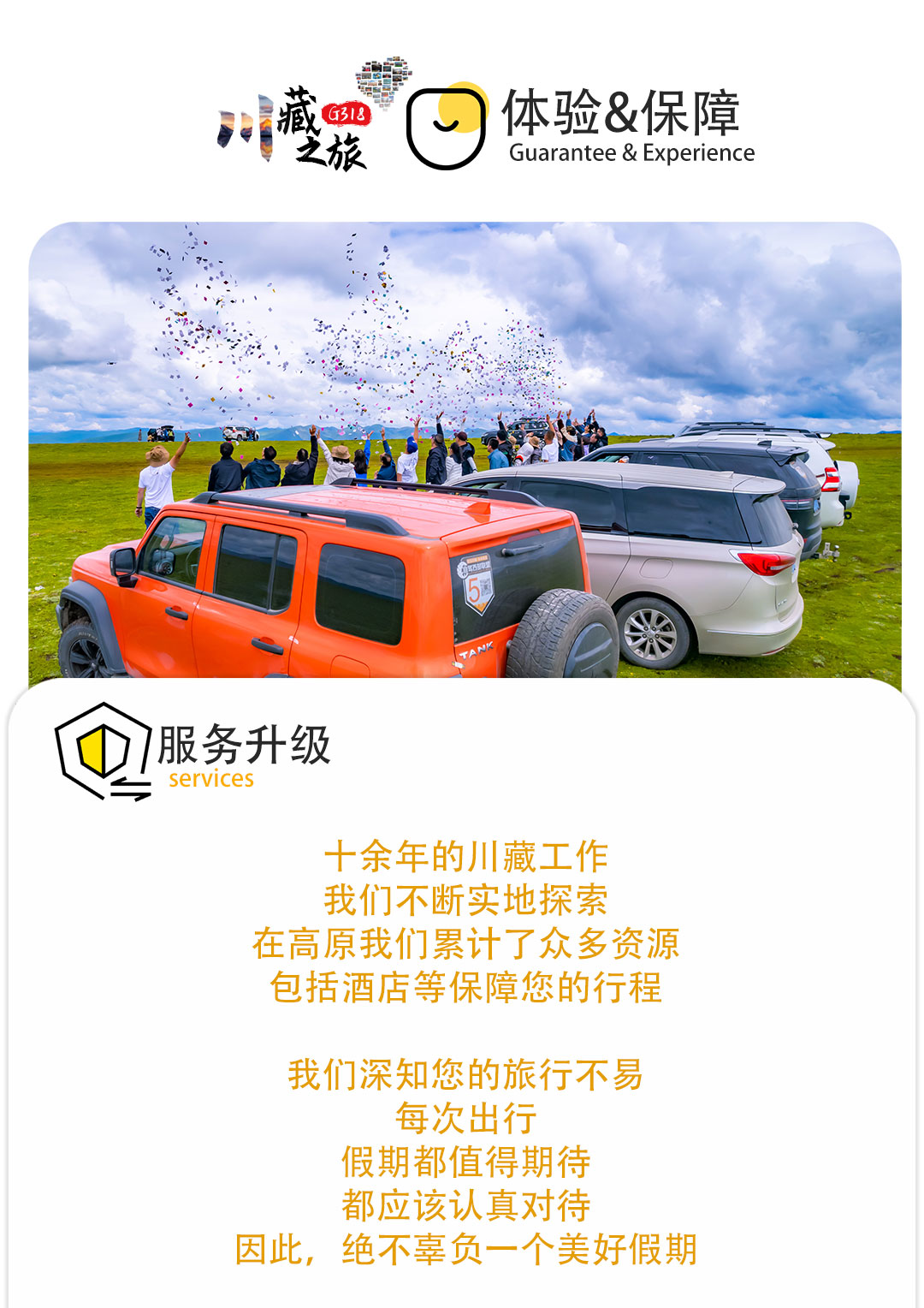 川西纯玩四姑娘山稻城亚丁冷嘎措鱼子西各地拉姆雅拉雪山塔公草原