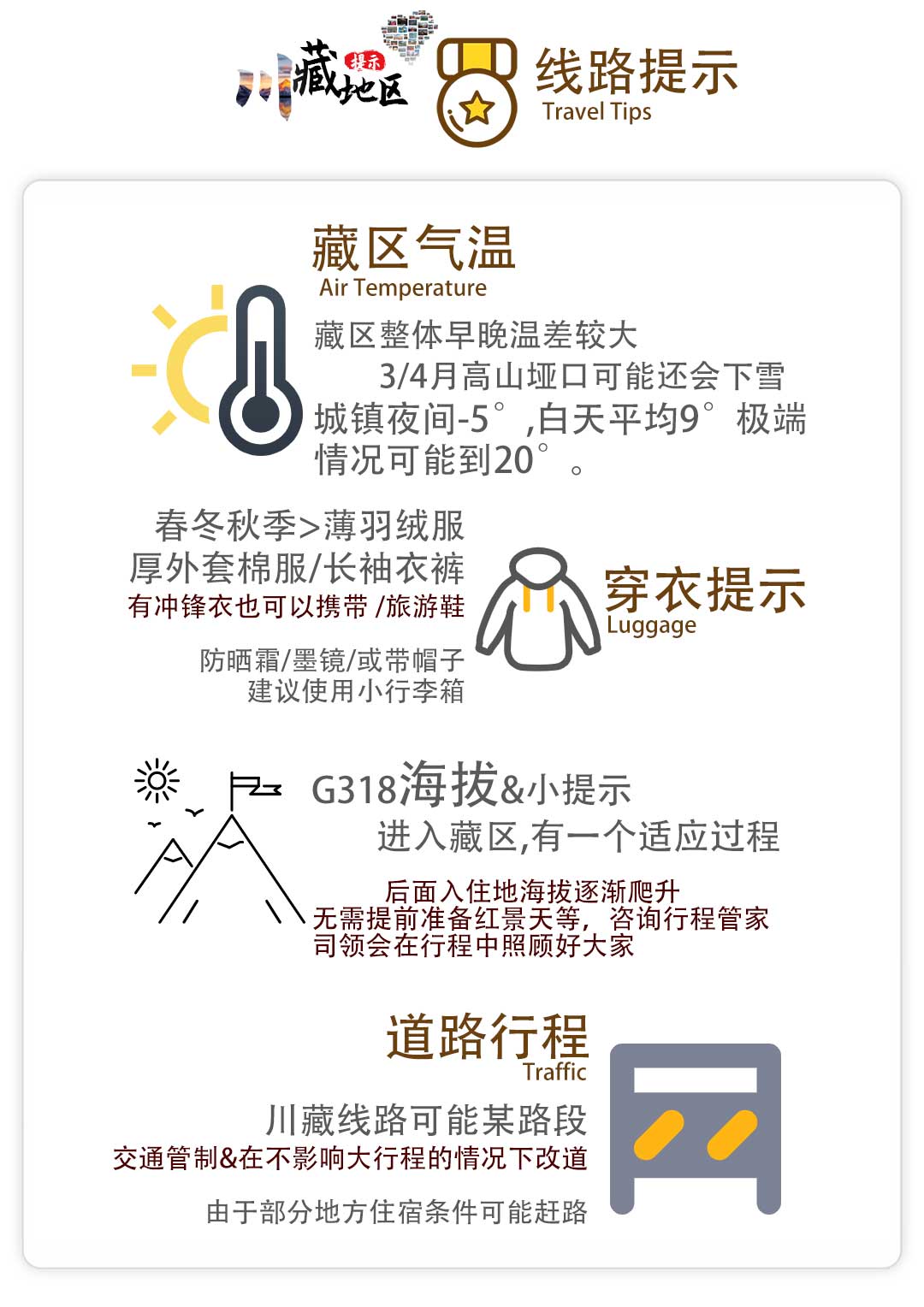 川西纯玩四姑娘山稻城亚丁冷嘎措鱼子西各地拉姆雅拉雪山塔公草原