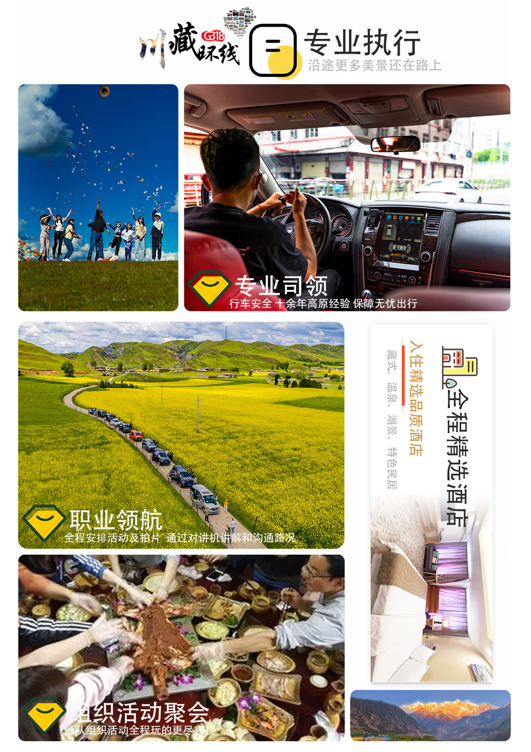川藏南线G318海螺沟稻城亚丁纯玩公路旅行十天成都出发拉萨结束