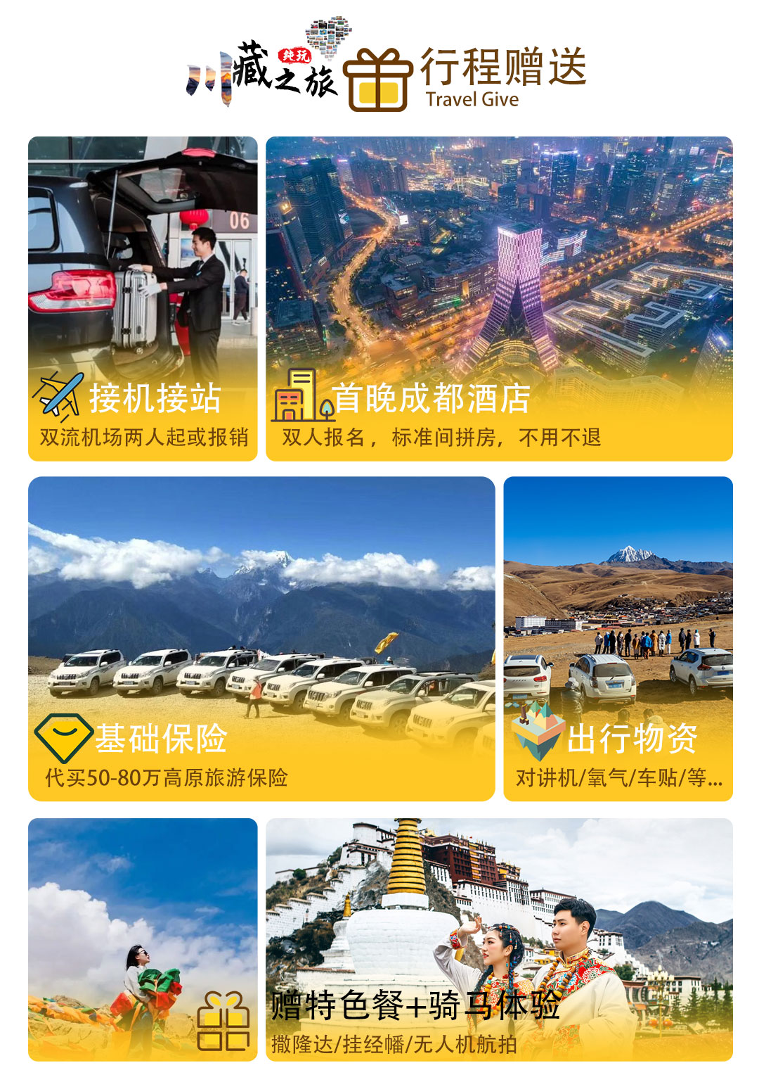 川藏南线G318海螺沟稻城亚丁纯玩公路旅行十天成都出发拉萨结束