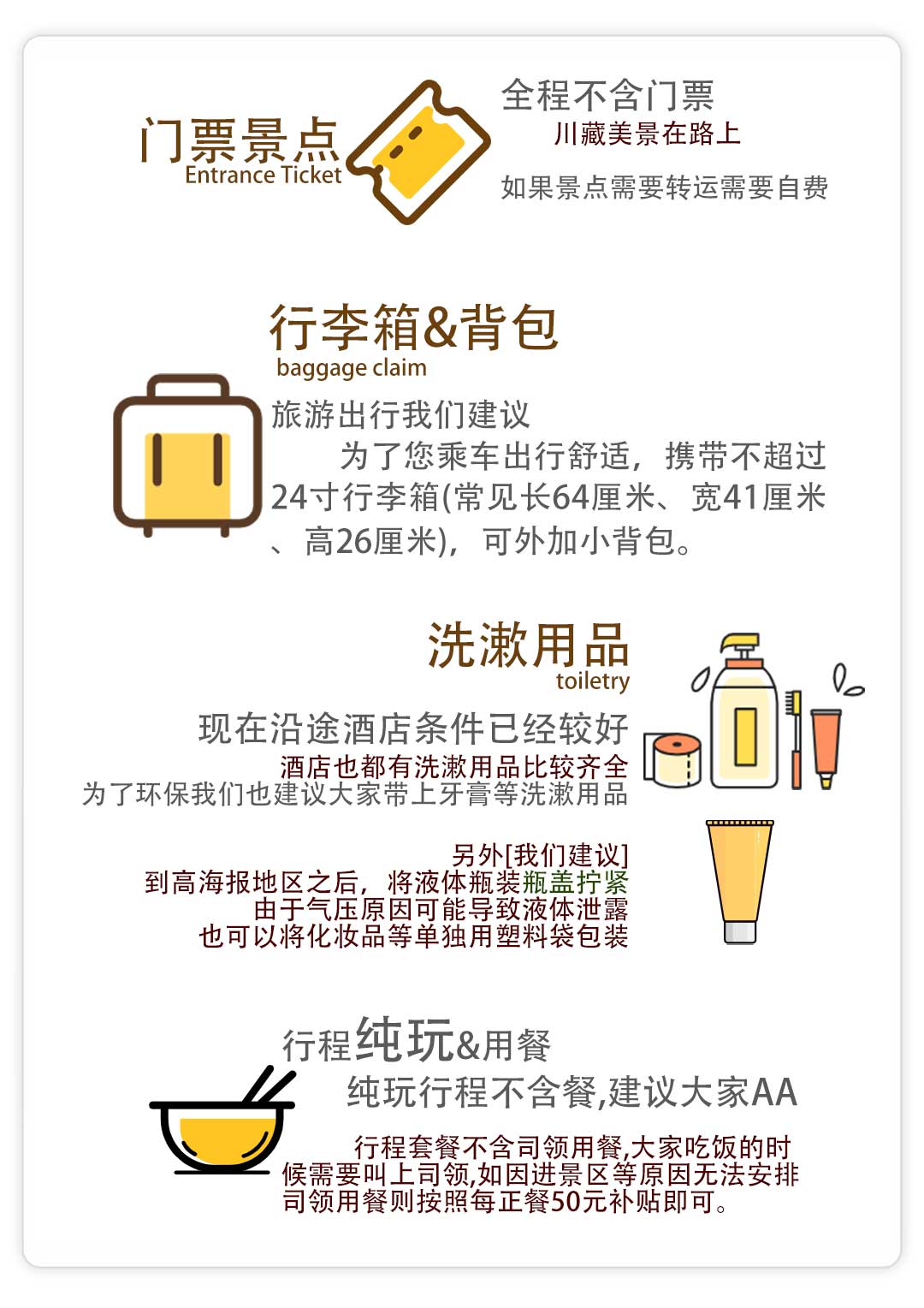 川藏南线G318海螺沟稻城亚丁纯玩公路旅行十天成都出发拉萨结束