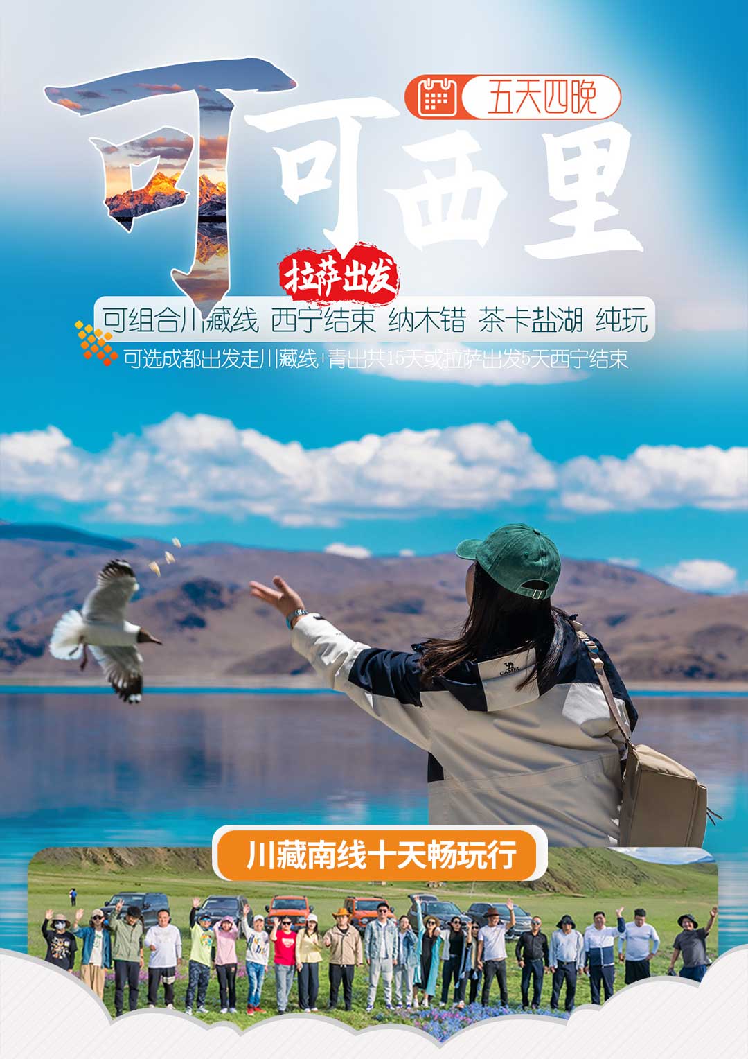 川藏南线G318海螺沟稻城亚丁纯玩公路旅行十天成都出发拉萨结束