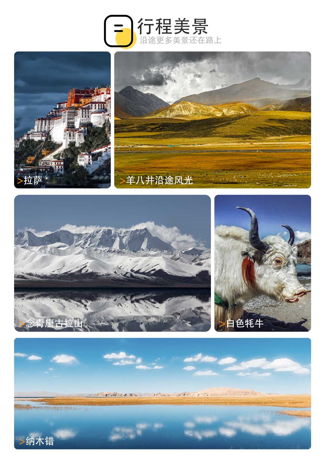 川藏南线G318海螺沟稻城亚丁纯玩公路旅行十天成都出发拉萨结束