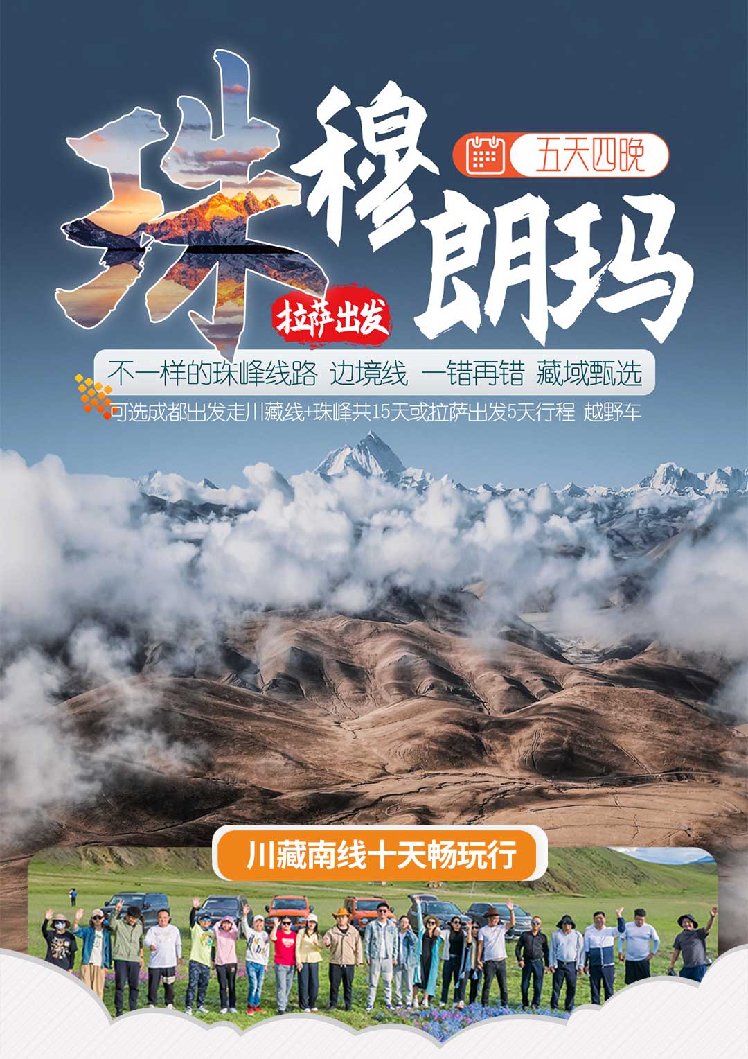 川藏南线G318海螺沟稻城亚丁纯玩公路旅行十天成都出发拉萨结束