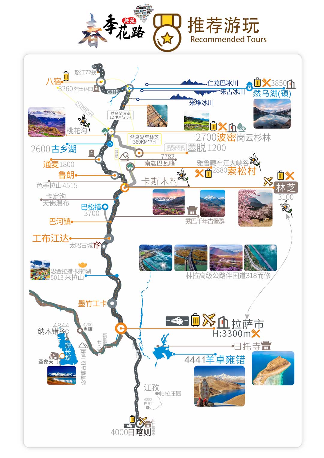 林芝桃花节川西金川梨花节春季花路川藏线3月4月特别纯玩小团