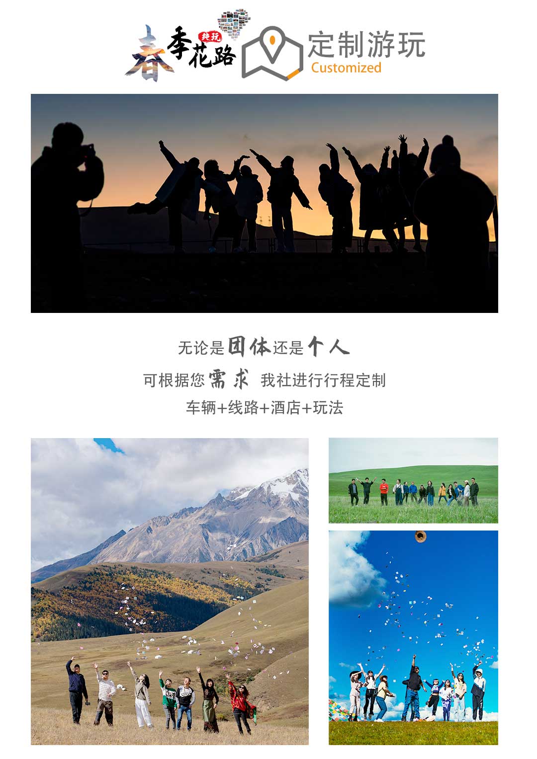 林芝桃花节五天