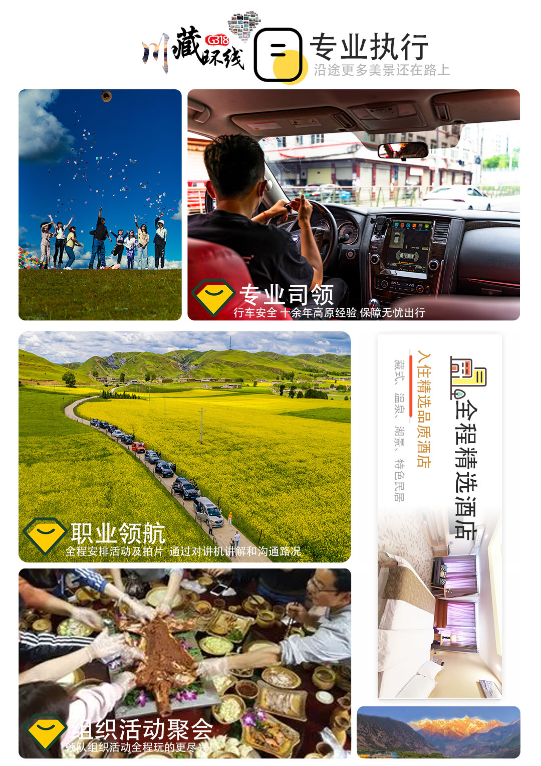 川藏自驾团落地自驾8天畅玩纯玩