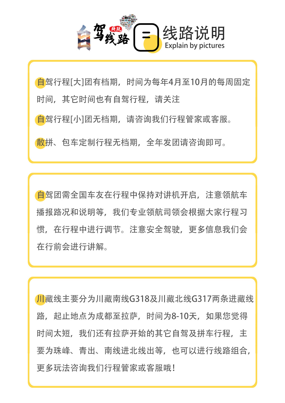 川藏自驾团落地自驾8天畅玩纯玩