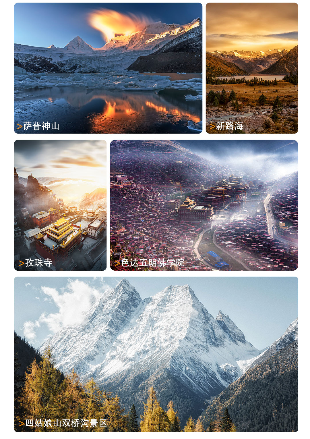 川藏北线自驾团落地自驾10天畅玩纯玩G317