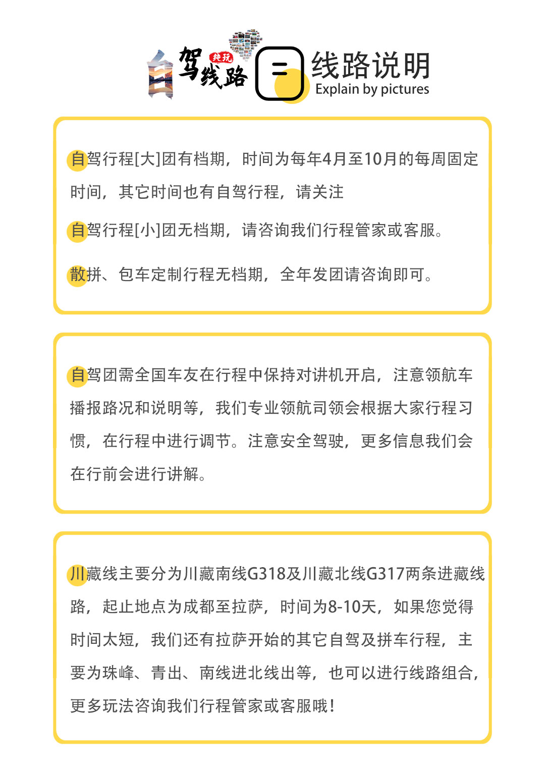 川藏北线自驾团落地自驾10天畅玩纯玩G317