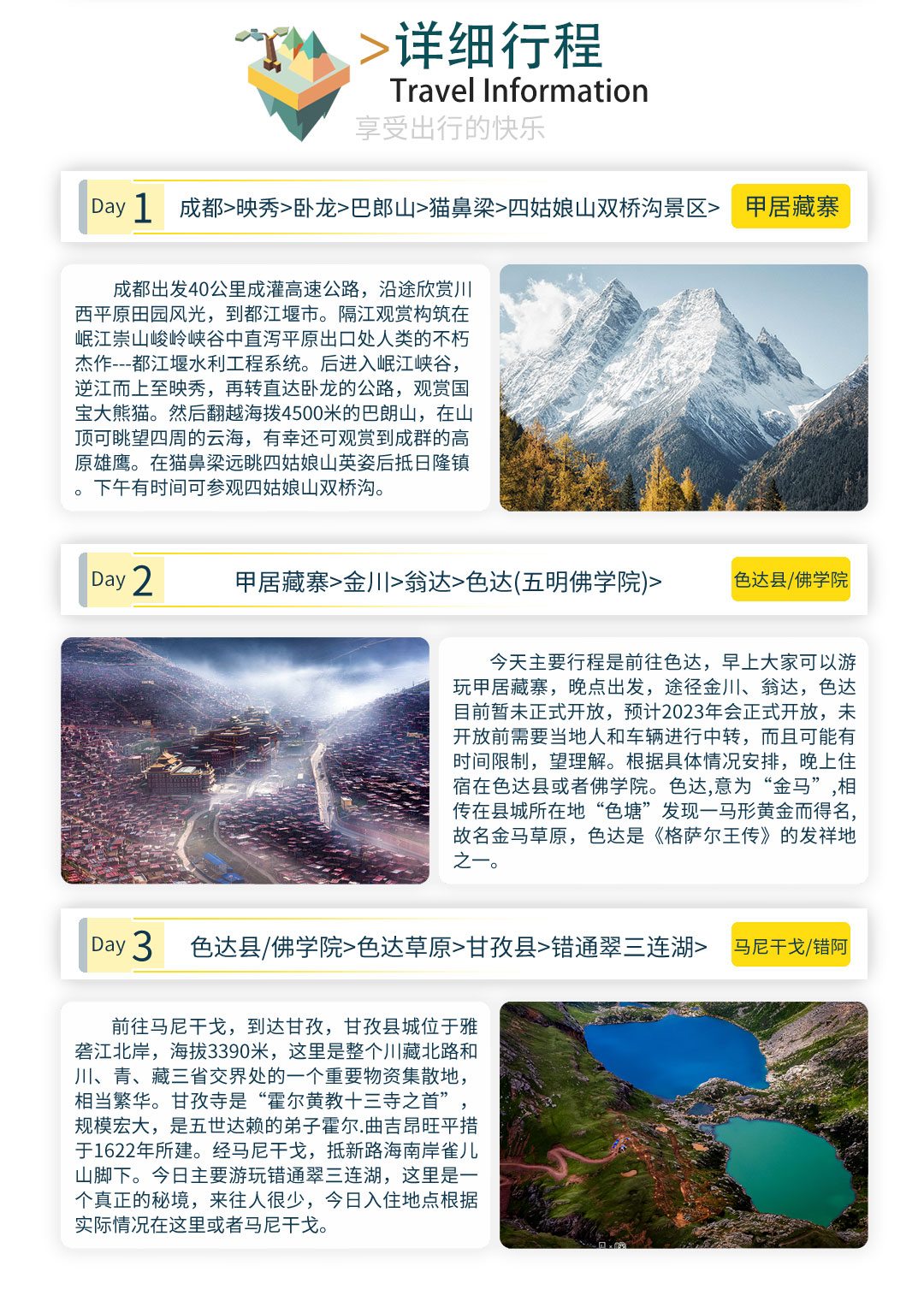 川藏北线自驾团落地自驾10天畅玩纯玩G317