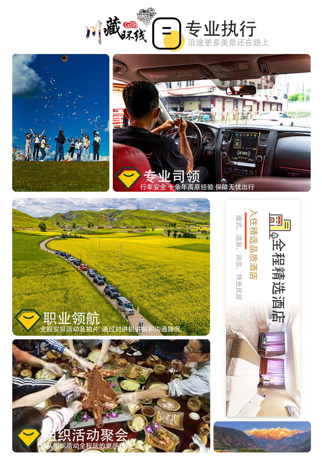 川藏南线独家线路2024最新G318落地自驾高品质线路可川进青出或珠峰