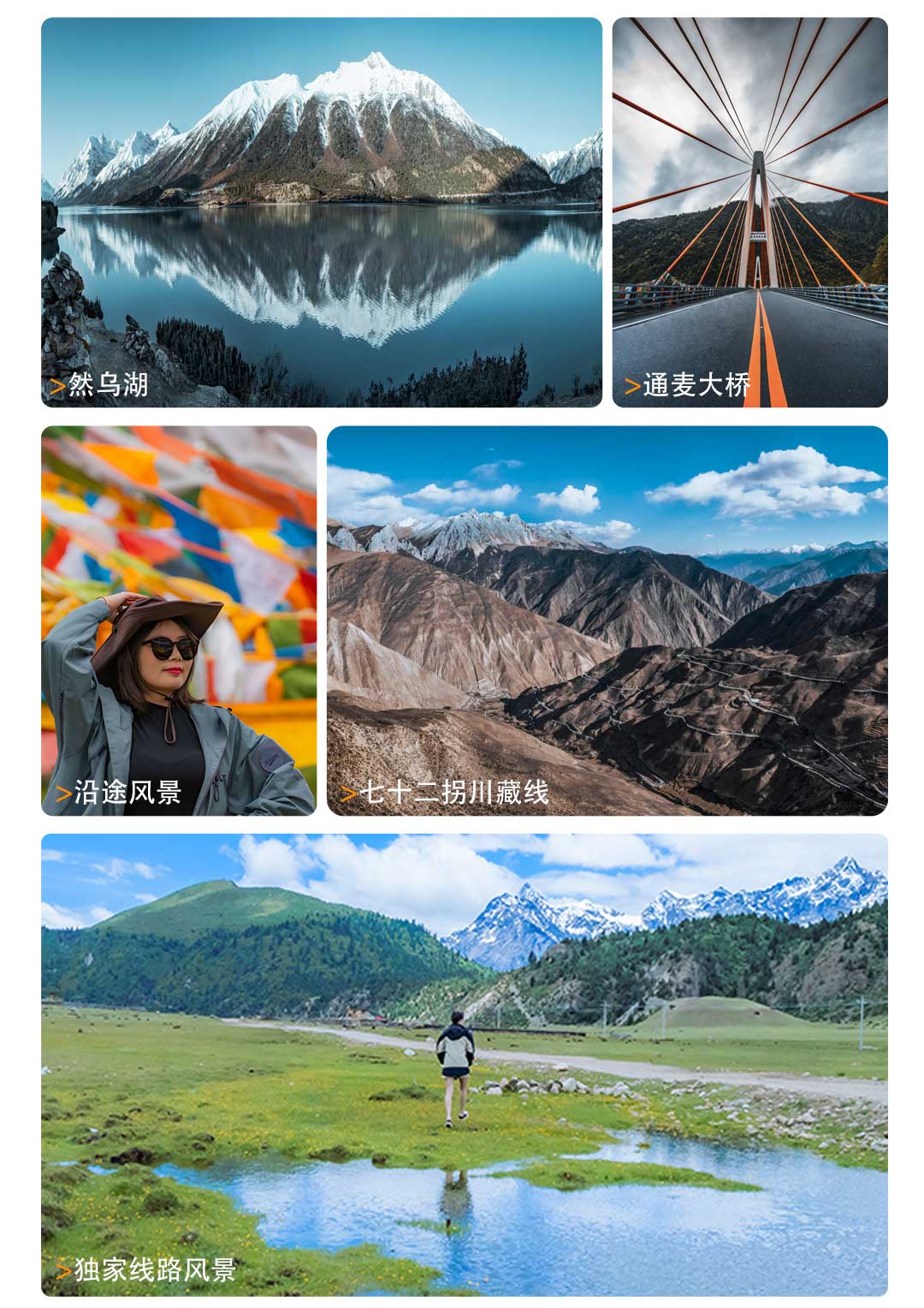 川藏南线独家线路2024最新G318落地自驾高品质线路可川进青出或珠峰