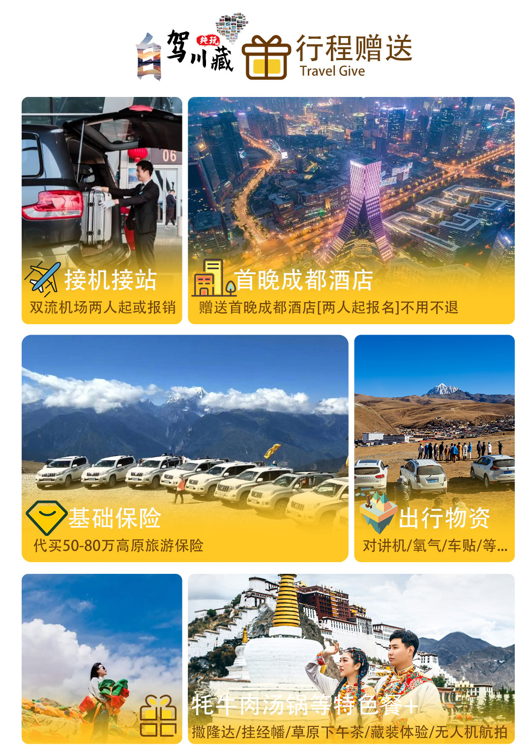 川藏南线独家线路2024最新G318落地自驾高品质线路可川进青出或珠峰