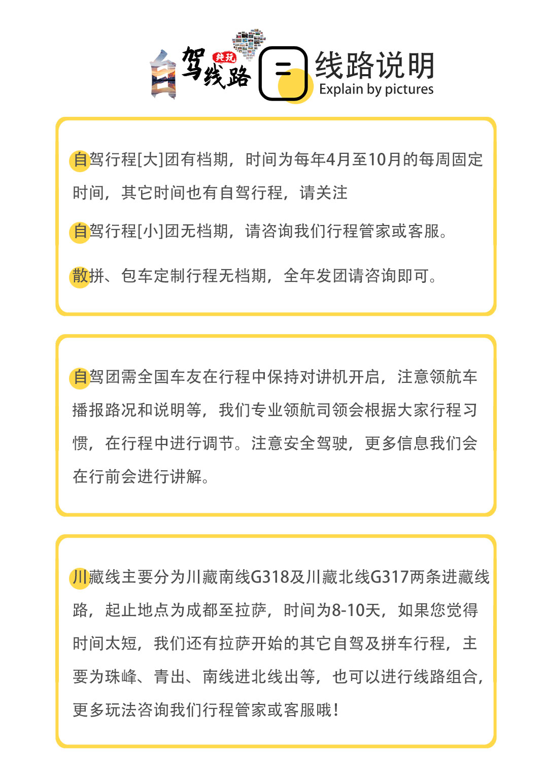 川藏南线独家线路2024最新G318落地自驾高品质线路可川进青出或珠峰