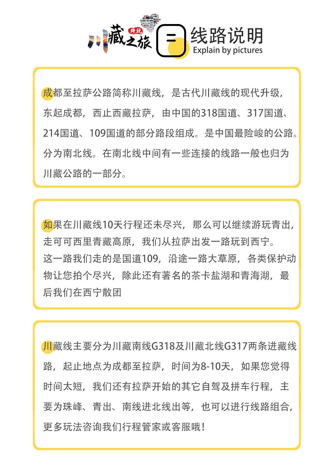 川藏南线独家线路2024最新G318落地自驾高品质线路可川进青出或珠峰