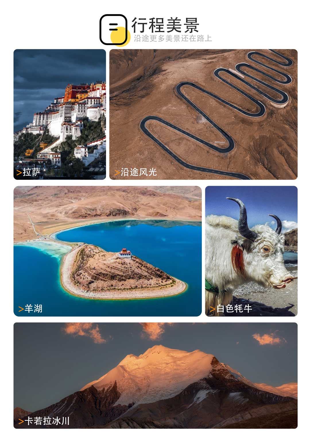 川藏南线独家线路2024最新G318落地自驾高品质线路可川进青出或珠峰