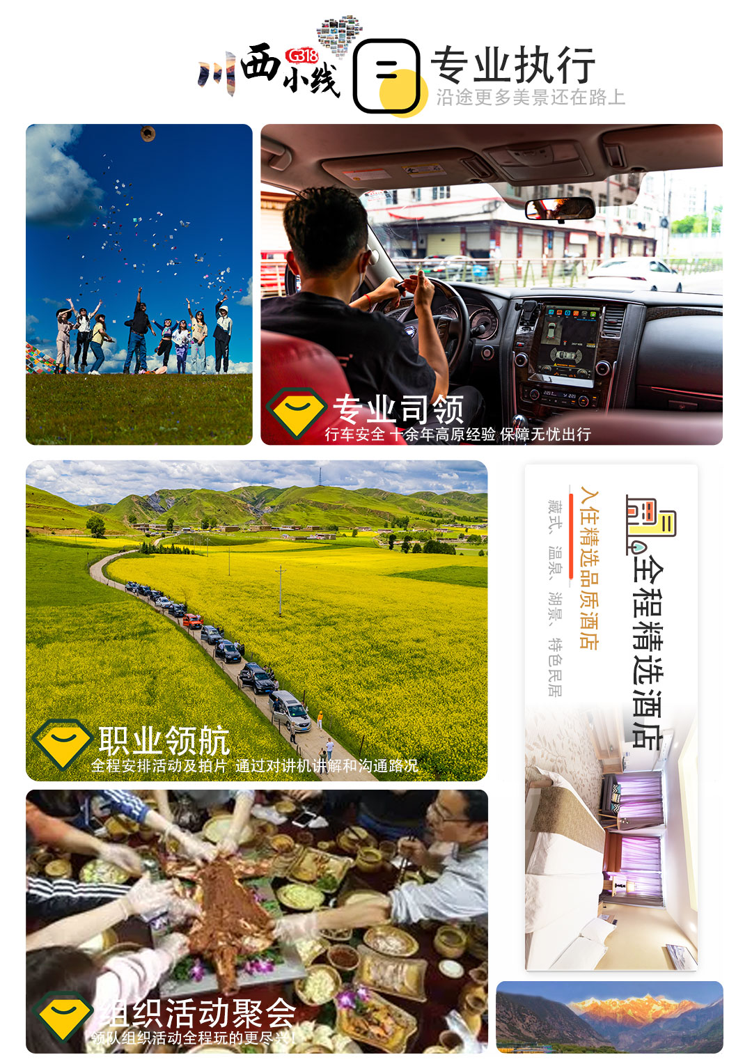 漫游川西公路旅行鱼子西格底拉姆墨石公园八郎生都村新都桥