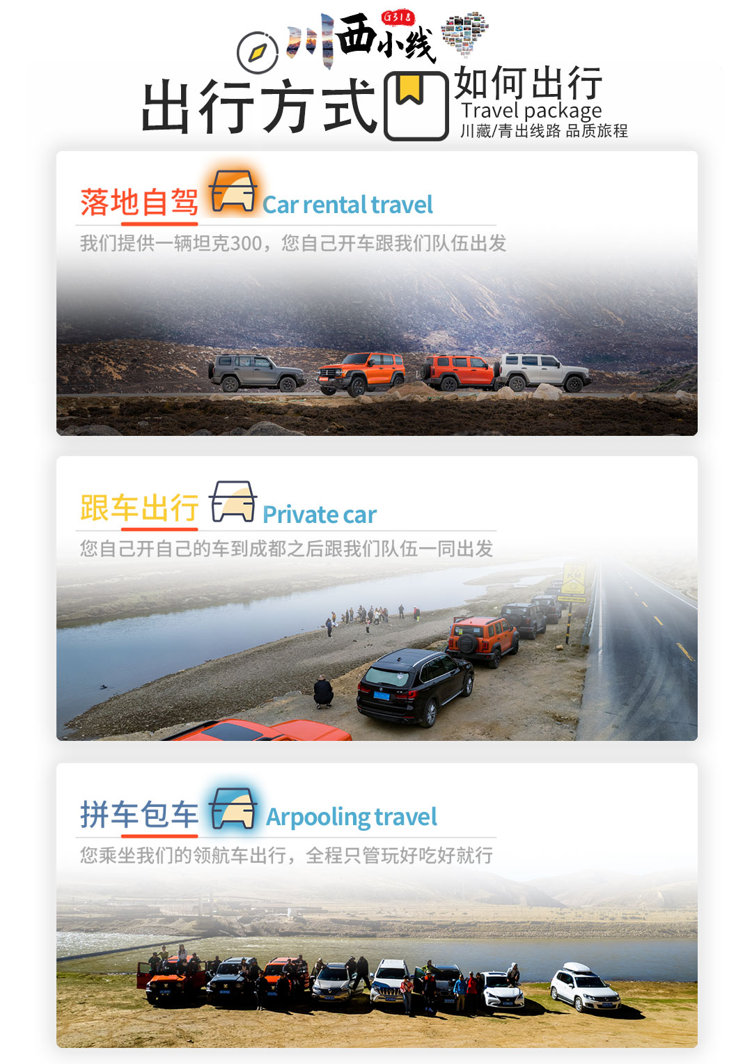 漫游川西公路旅行鱼子西格底拉姆墨石公园八郎生都村新都桥