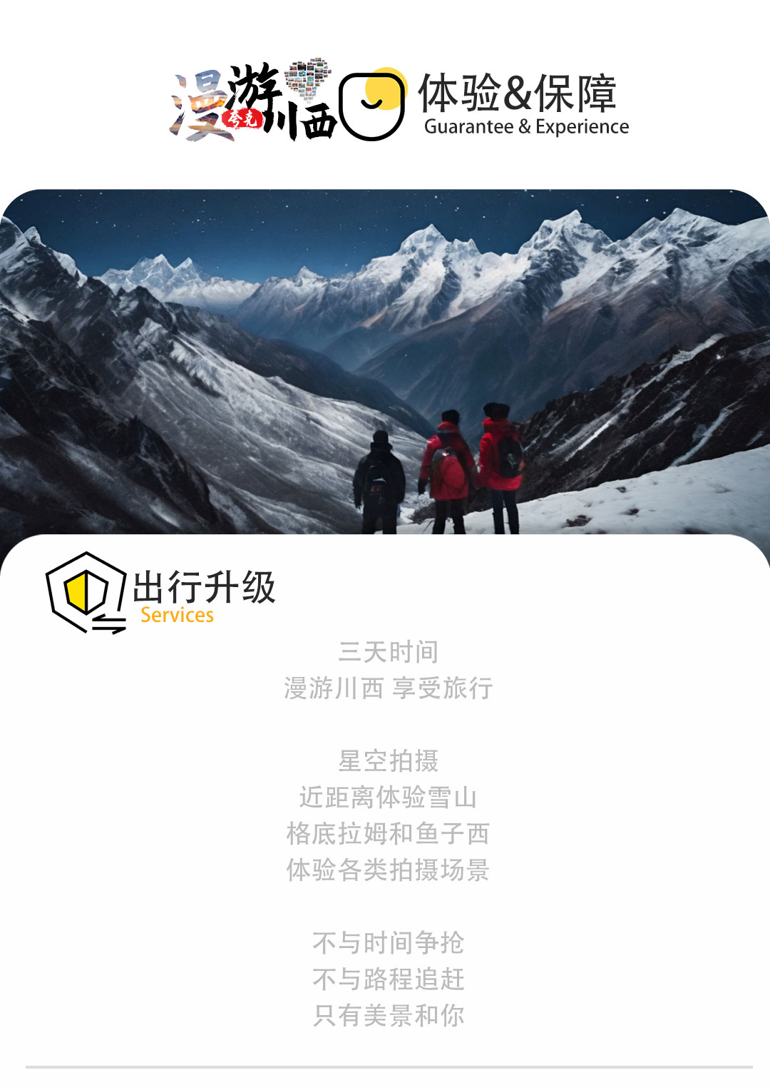 漫游川西公路旅行鱼子西格底拉姆墨石公园八郎生都村新都桥