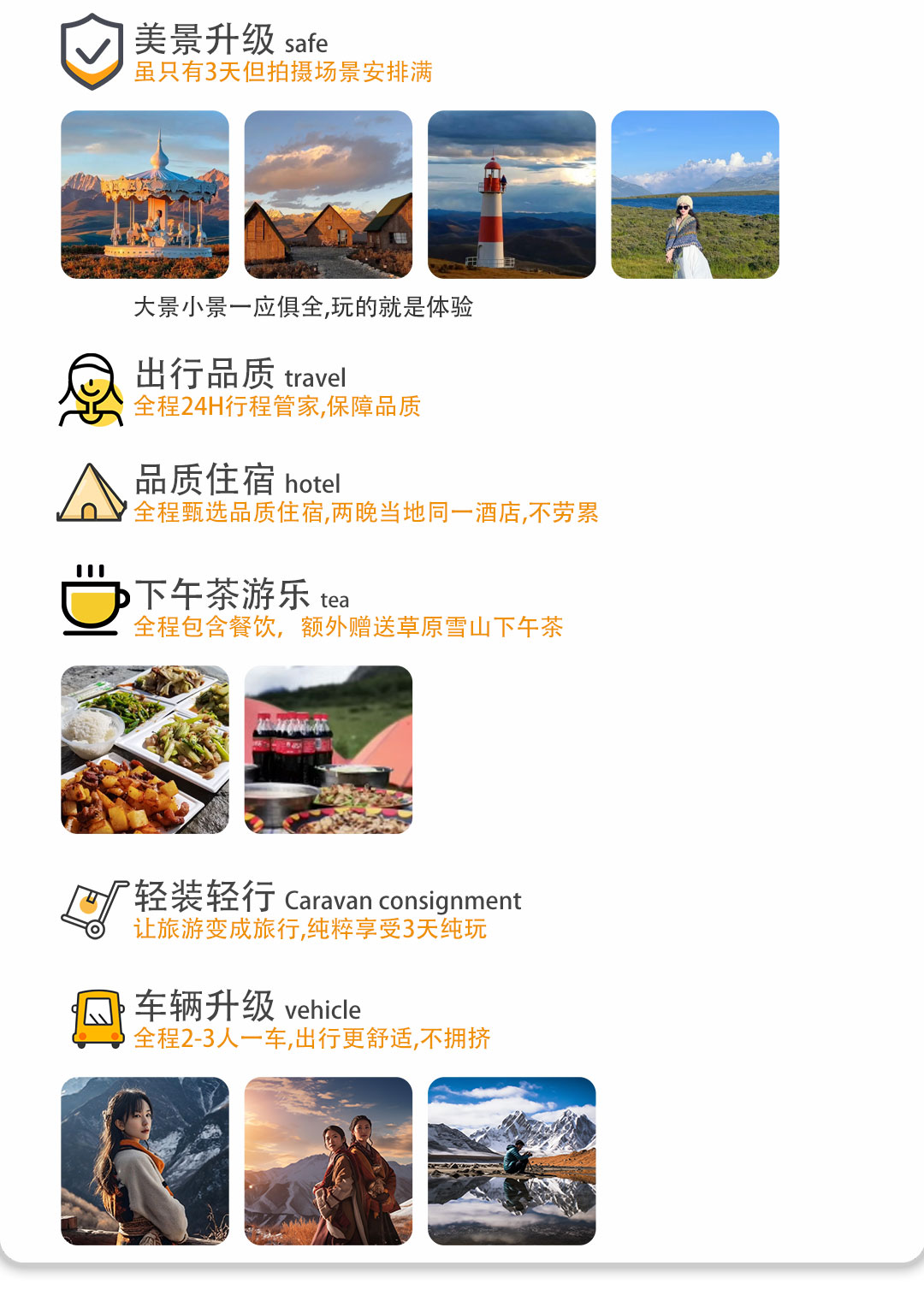 漫游川西公路旅行鱼子西格底拉姆墨石公园八郎生都村新都桥