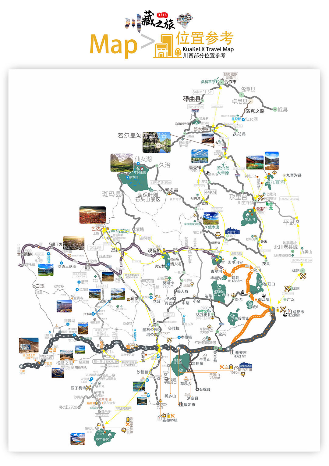 莫斯卡四姑娘山3日纯玩