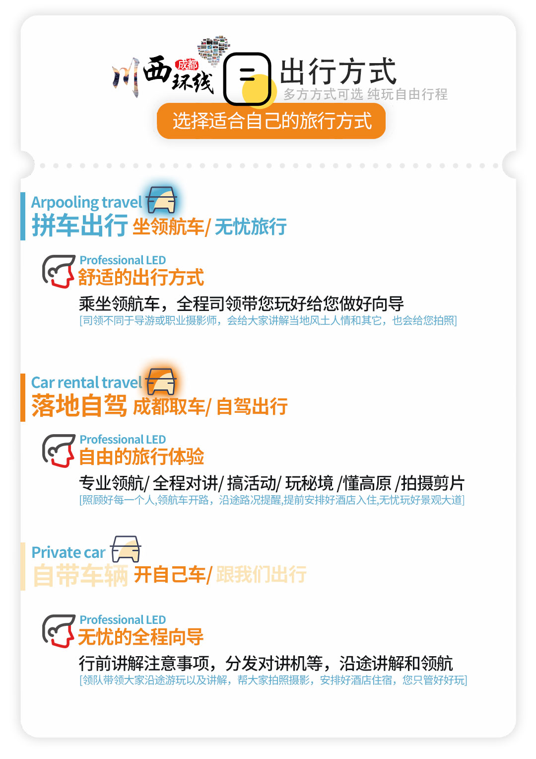 甘孜秘境错通翠三连湖四姑娘山五日纯玩