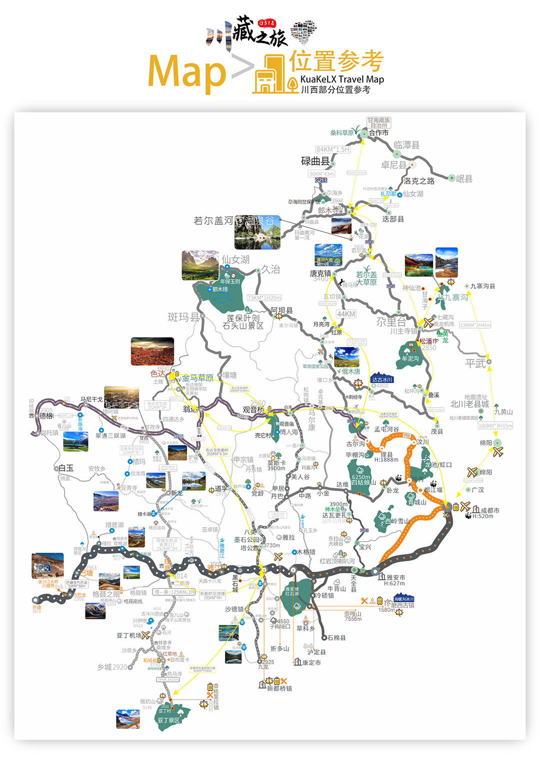 甘孜秘境错通翠三连湖四姑娘山五日纯玩
