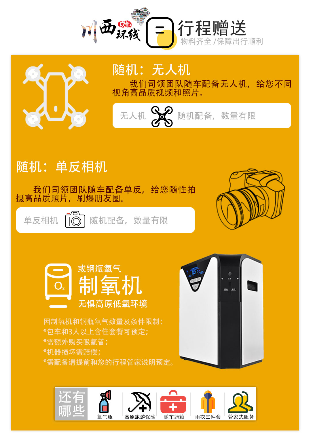 亚丁遇见色达川西七日纯玩环线风光人文之旅