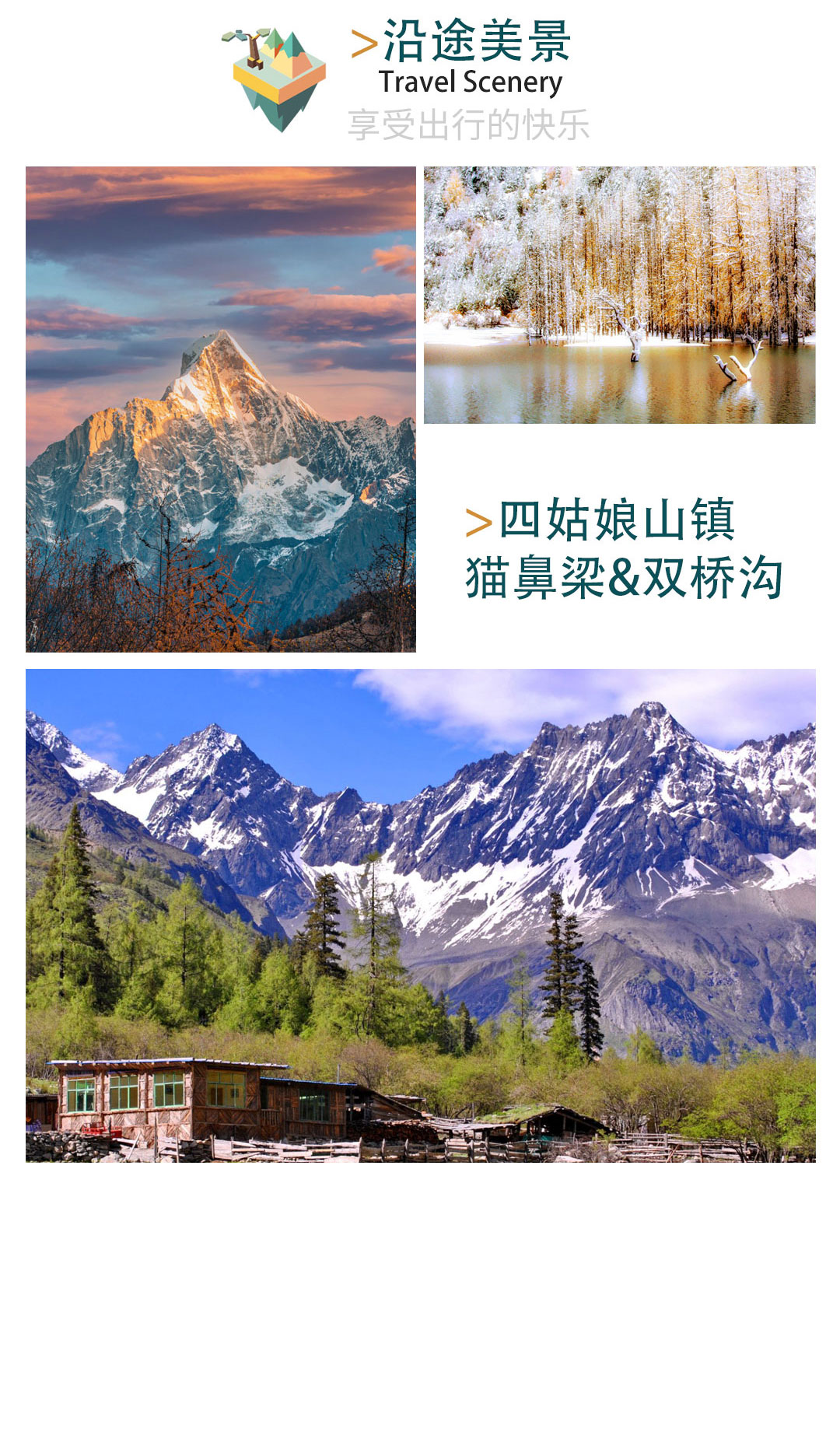 亚丁遇见色达川西七日纯玩环线风光人文之旅